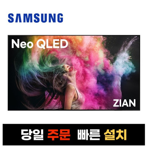 삼성전자 85인치 Neo QLED 퀀텀닷 4K UHD 스마트 TV QN85QN85(85인치)