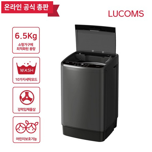 루컴즈 24년형 6.5kg 소형세탁기 WTG065M01 원룸 가정용 오피스텔 업소 입체물살 통돌이세탁기 무료설치배송