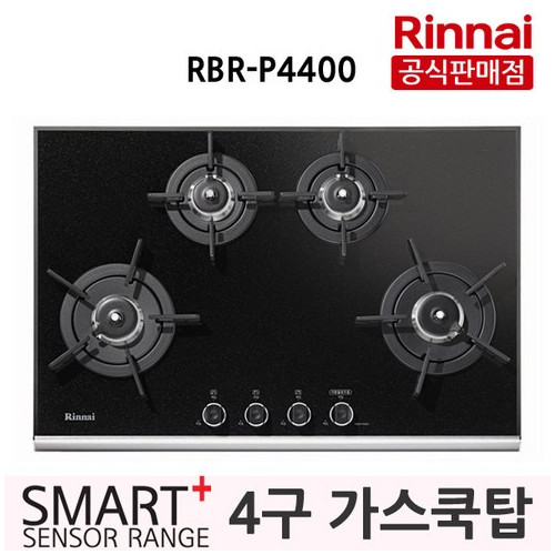 린나이 4구 빌트인 가스쿡탑 RBR-P4400 220V점화방식