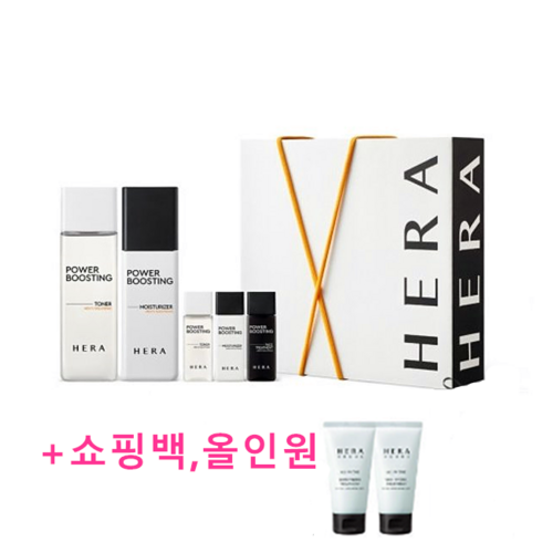 헤라 파워부스팅 스페셜 2종 세트 쇼핑백 헤라 올인원 증정 헤라 옴므 블랙
