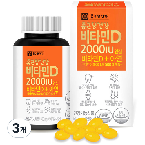 종근당건강 비타민D 2000IU, 90정, 3개