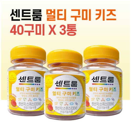 센트룸 멀티 구미 키즈 40구미(80g) 비타민 미네랄 구미젤리, 40정, 3개