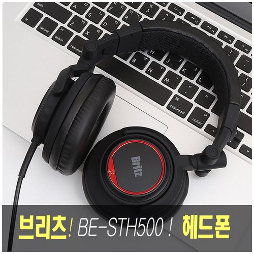 브리츠 스튜디오 헤드폰 BE-STH500