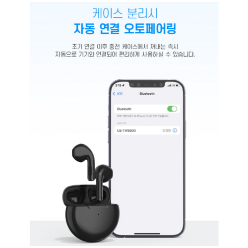 어반사운드 블루투스이어폰 / TWS900