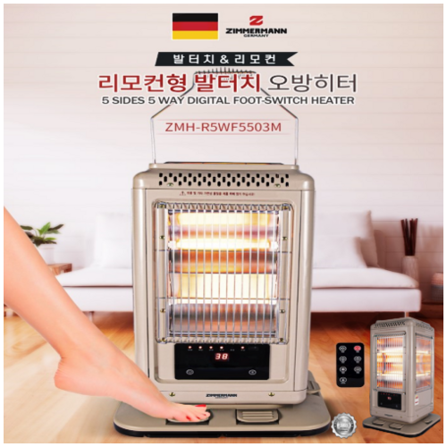 짐머만 리모컨형 발터치 오방히터ZMH-R5WF5503M난방 실내