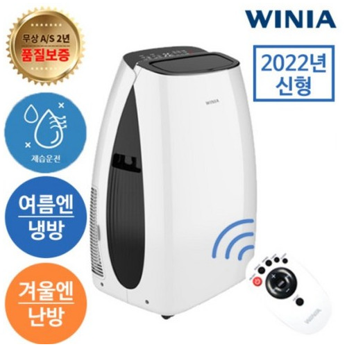 {위니아전자} 냉난방 이동식에어컨 MPP09EAWH 택배발송