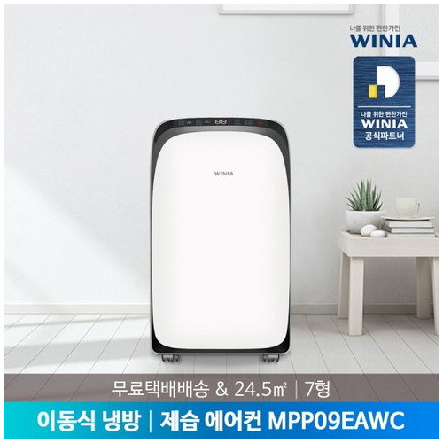 [위니아] [공식인증점] 이동식 에어컨 7형 MPP09EAWC (24.5㎡ /제습기능)