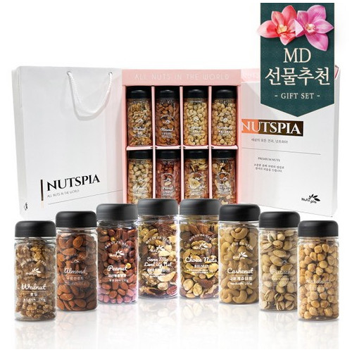 [넛츠피아] 프리미엄 8구 견과류 선물세트 5호 (쇼핑백 포함/호두 아몬드 국산땅콩 헤이즐)