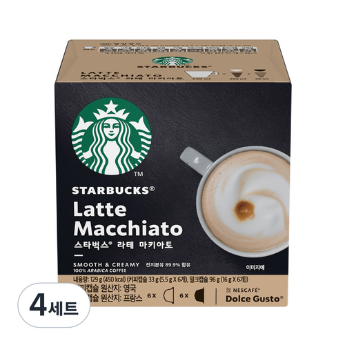 스타벅스 라테마키아토 by 네스카페 돌체구스토 캡슐커피, 커피캡슐+밀크캡슐, 4개